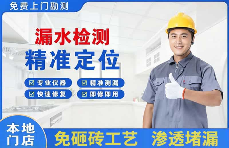 青羊漏水检测精准定位