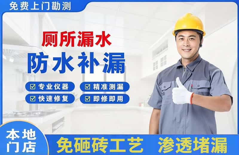 青羊厕所漏水维修